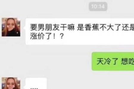 女孩说找男朋友干嘛，该怎么回复