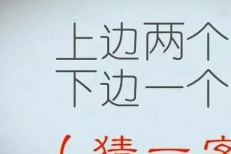 跑打一数字