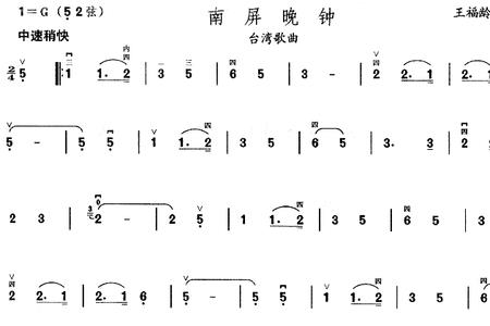 南屏晚钟原唱教唱