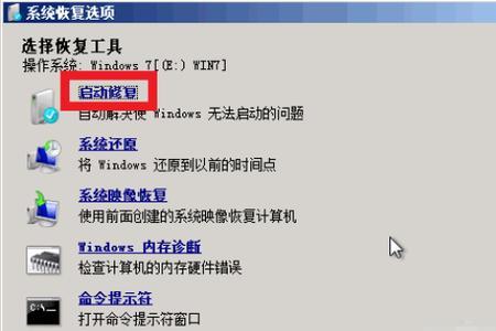 win7由于内核丢失或损坏无法加载