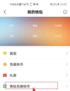 背包里的礼物怎样换成抖币