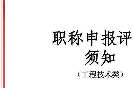 职称申报基本信息怎么保存不了