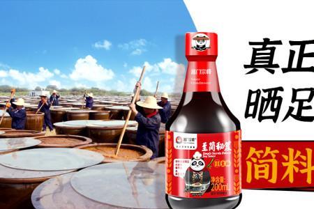 酱油筋起源哪里