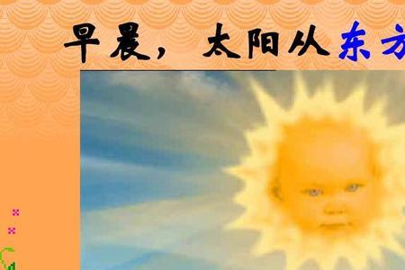 太阳为什么是从东南升,在西北落