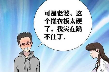 老婆被老公打的作文