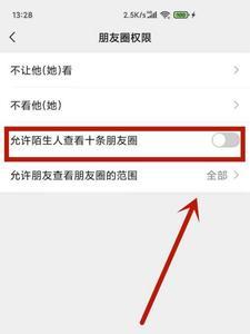 iphone 13怎么设置陌生好友不显示朋友圈