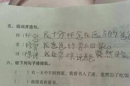 用得什么得什么造句子三年级