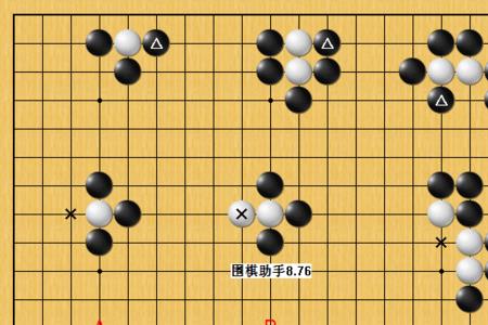 围棋一方的子用完了怎么办