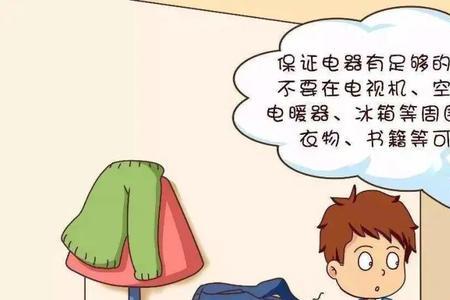 父母要做孩子暑期安全的守护人