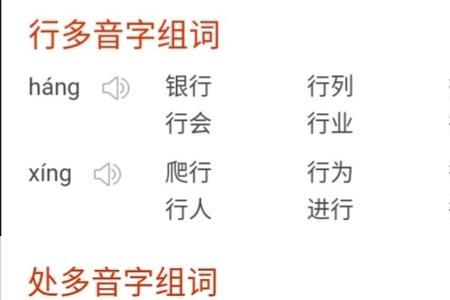 似是多音字怎么区别