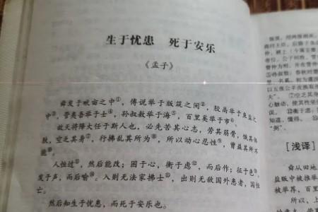 必先苦其心志是哪篇文章