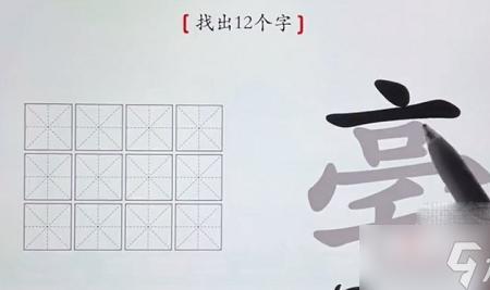 两个点一个丿是什么字