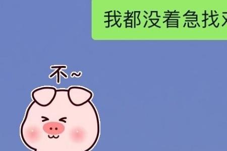 前任来我家什么意思