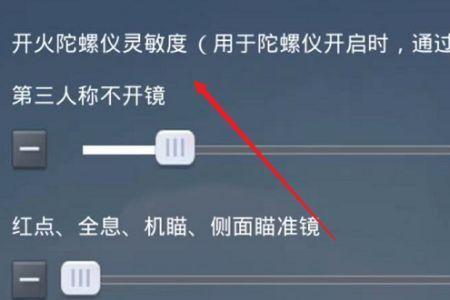 和平精英开枪自动开镜怎么设置