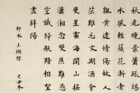 刘永字什么