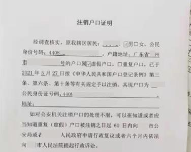 高校教师可以保留原户籍吗