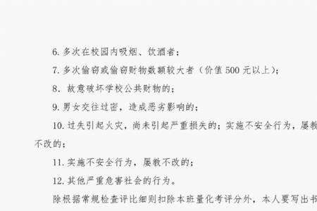 惩戒处理是什么意思