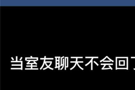 女生说今天不累怎么回