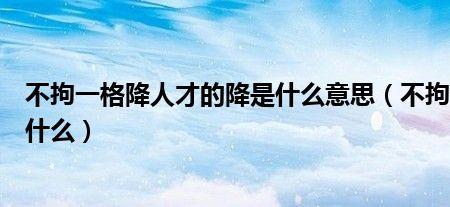 拘泥于是什么意思