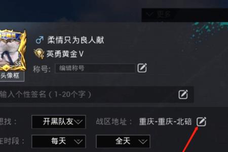 和平精英id现在要怎么交易