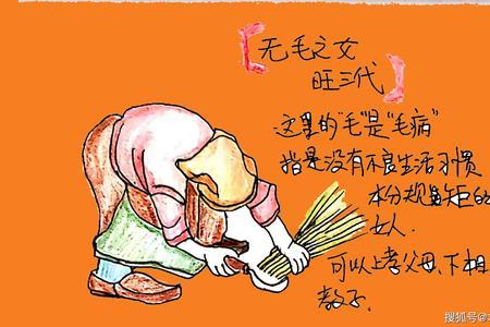 二女相争，这句话什么意思