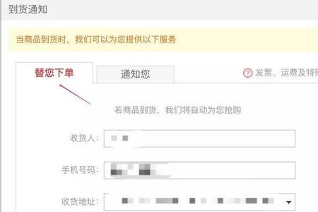京东快递怎么隐藏收件人信息