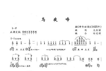 信天游是词牌还是曲牌