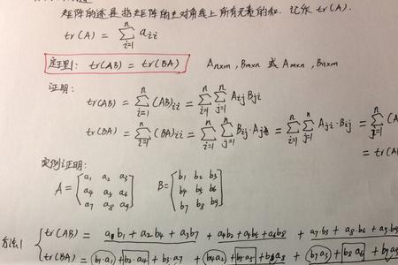 矩阵tra等于什么
