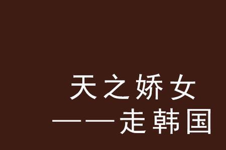 求一些适合妈妈们看的小说