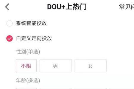 dou+上热门涨的是真的粉丝吗