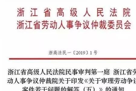 劳动仲裁原审案号是什么