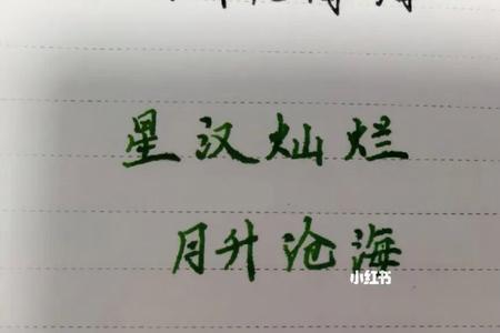 月升沧海婆婆叫什么