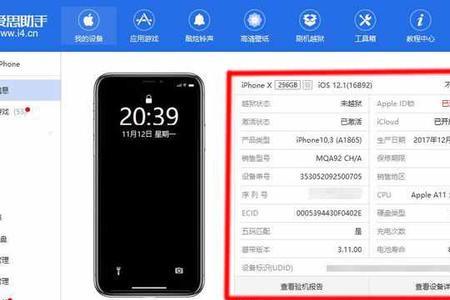 爱思助手ios16更新不了