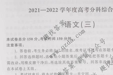 2021年全国甲卷四川文科难度系数