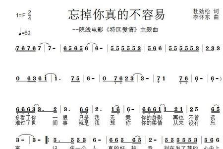 有个人爱你的人不容易歌词