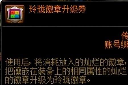 攻速守护珠怎么获得