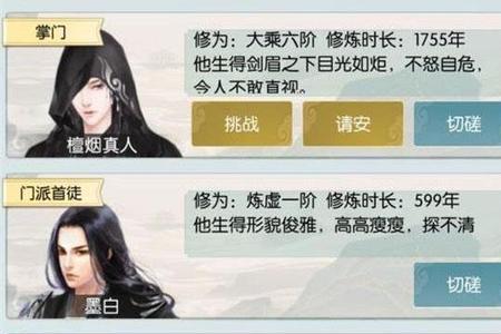 无极仙途选什么出身好