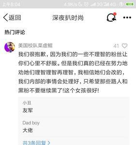 为什么b站对明星不友好