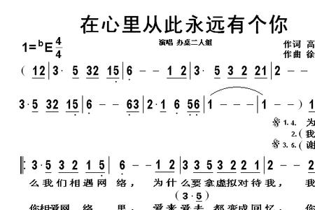 永远有你歌曲原唱