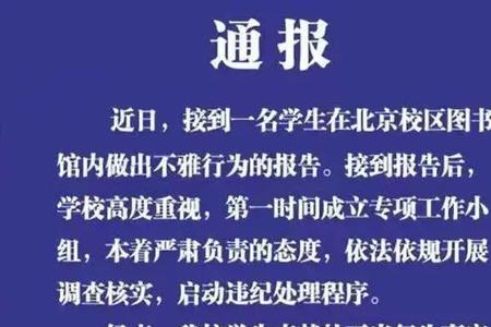 就读学校算个人隐私吗