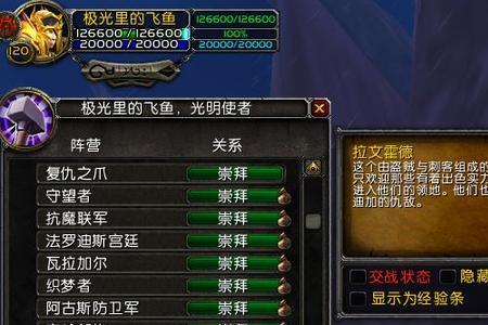 魔兽世界购买直升60级后怎么使用