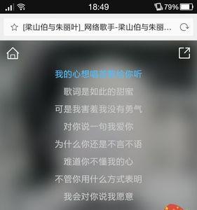 我是你的谁歌词什么意思