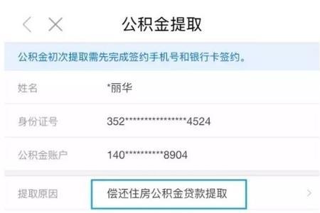 公积金账户已注销怎么恢复