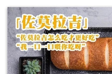 新鲜面包文案短句干净