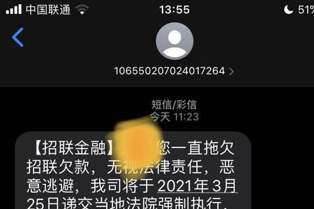 招联金融信息发给父母怎么回事