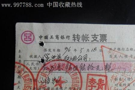 公账户开个人支票写个人名字