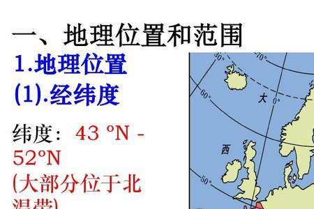 欧洲西部法国自然,人文地理概括