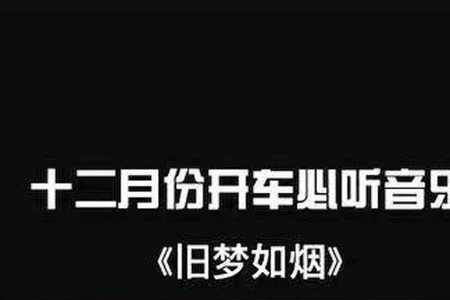 红尘客778这首歌表达了啥意思