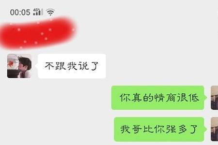 男朋友说全世界都欠你的怎么回