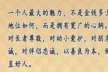 无道无亲常与人善什么意思